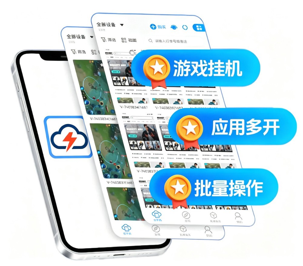 手游挂机